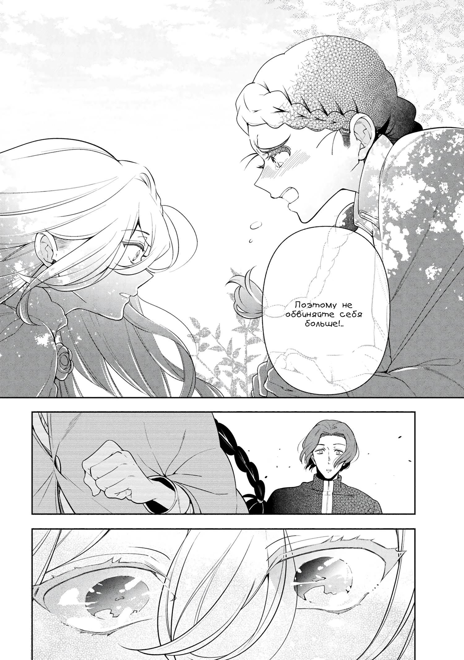 Глава 56.2 - страница 9