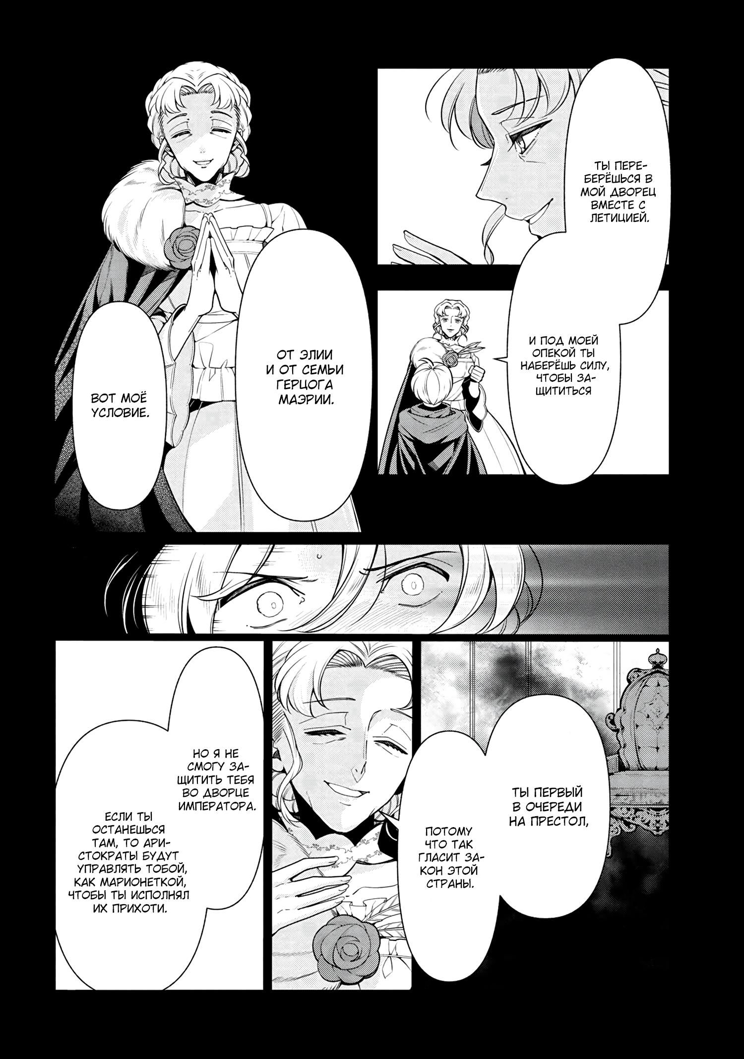 Глава 57.2 - страница 10