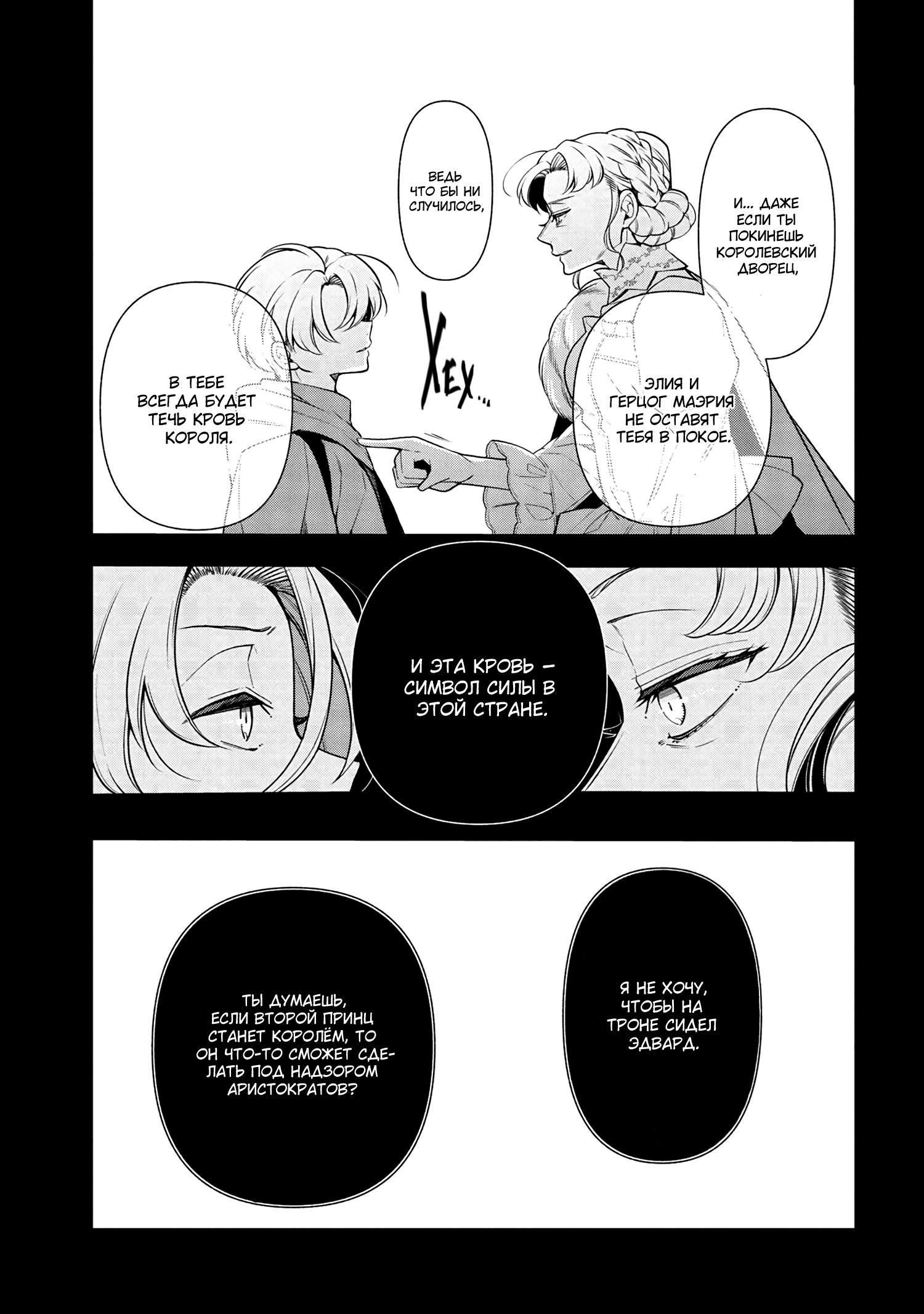 Глава 57.2 - страница 11