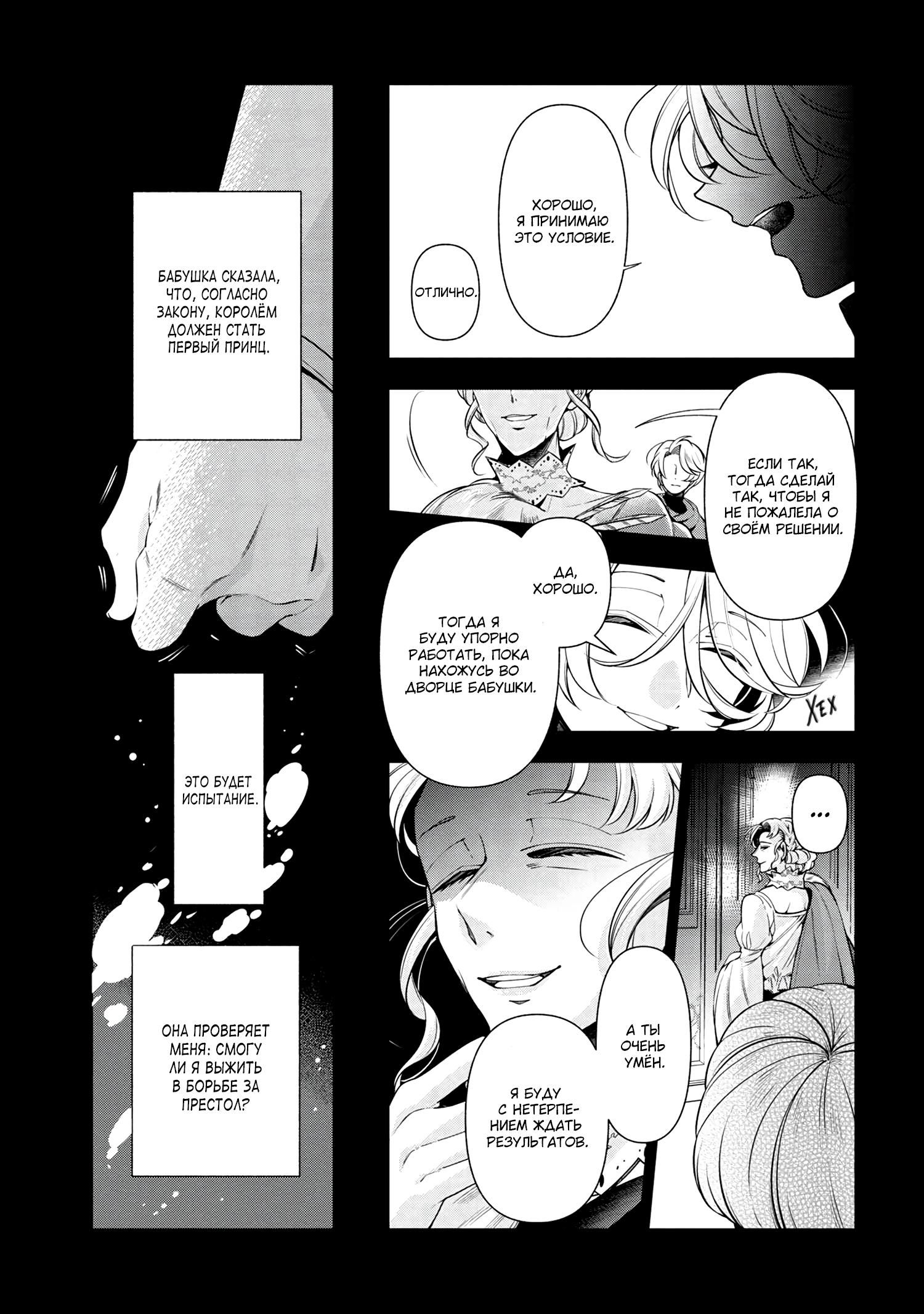 Глава 57.2 - страница 13