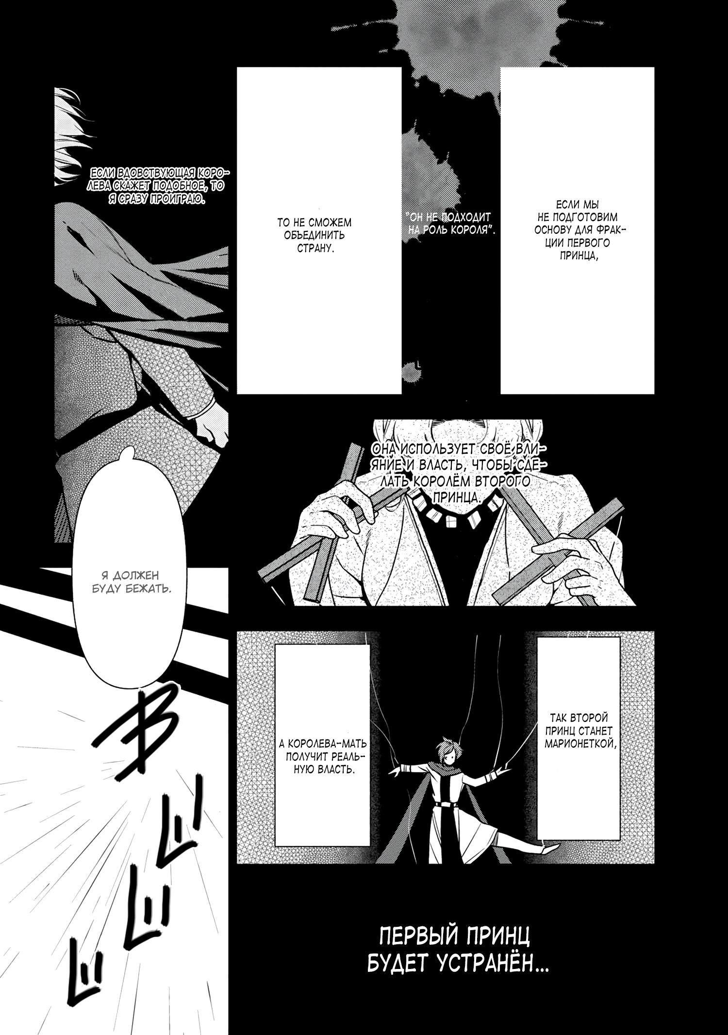 Глава 57.2 - страница 14