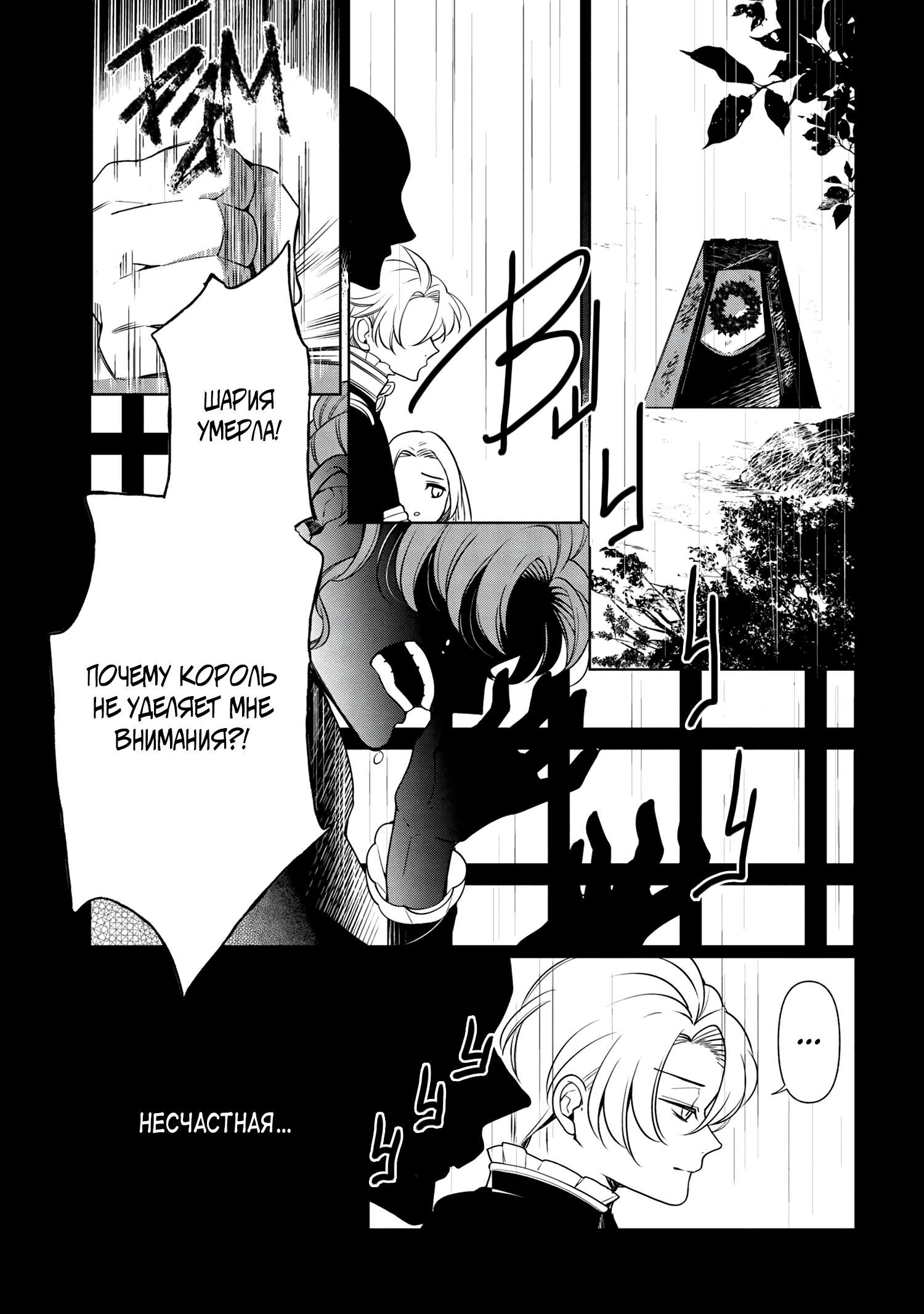 Глава 57.2 - страница 15