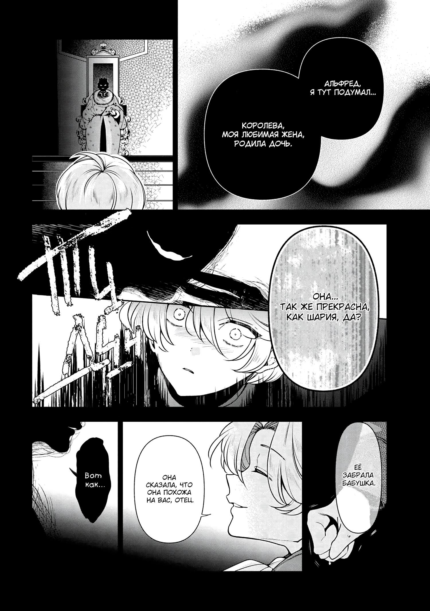 Глава 57.2 - страница 16