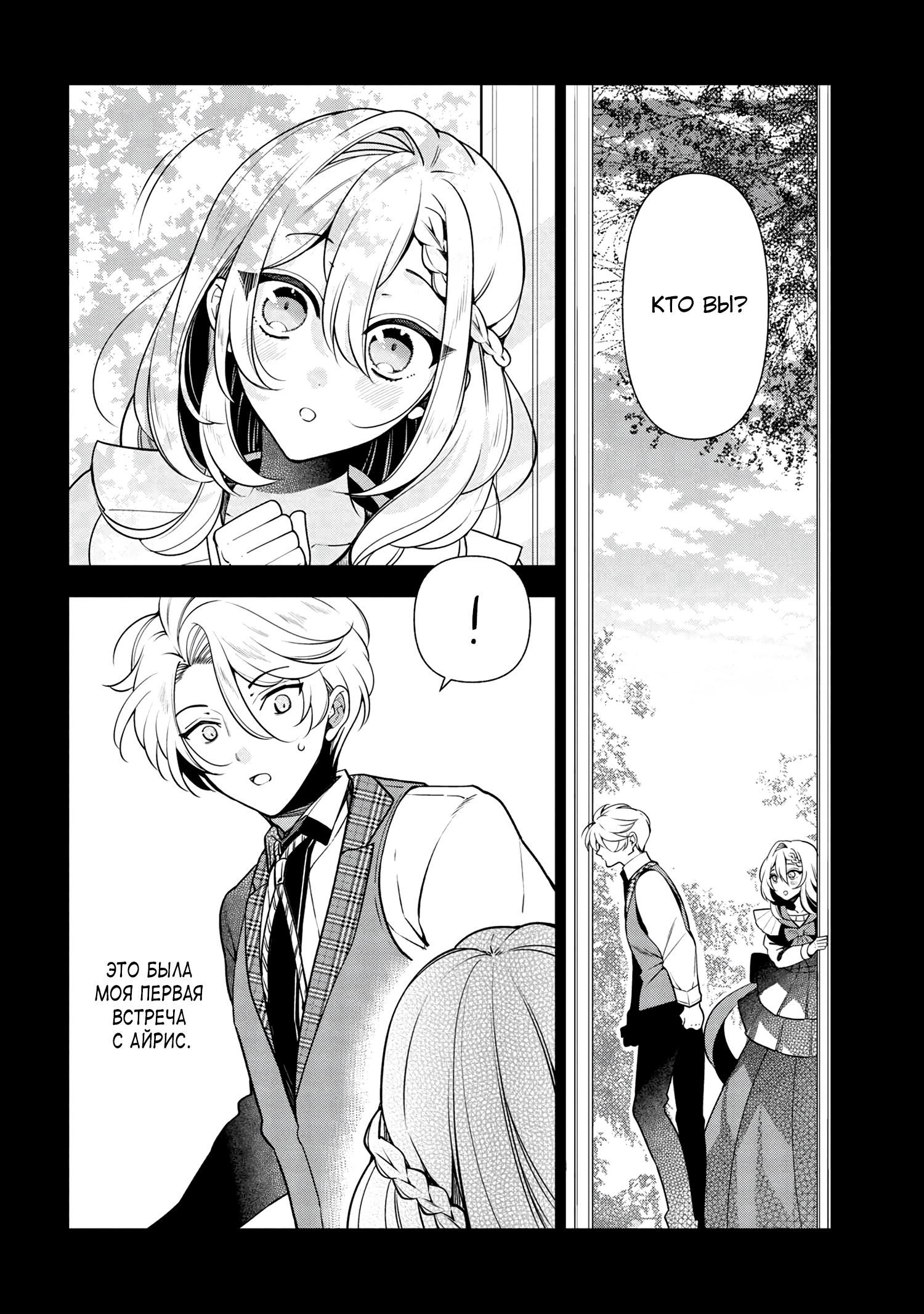 Глава 57.2 - страница 18