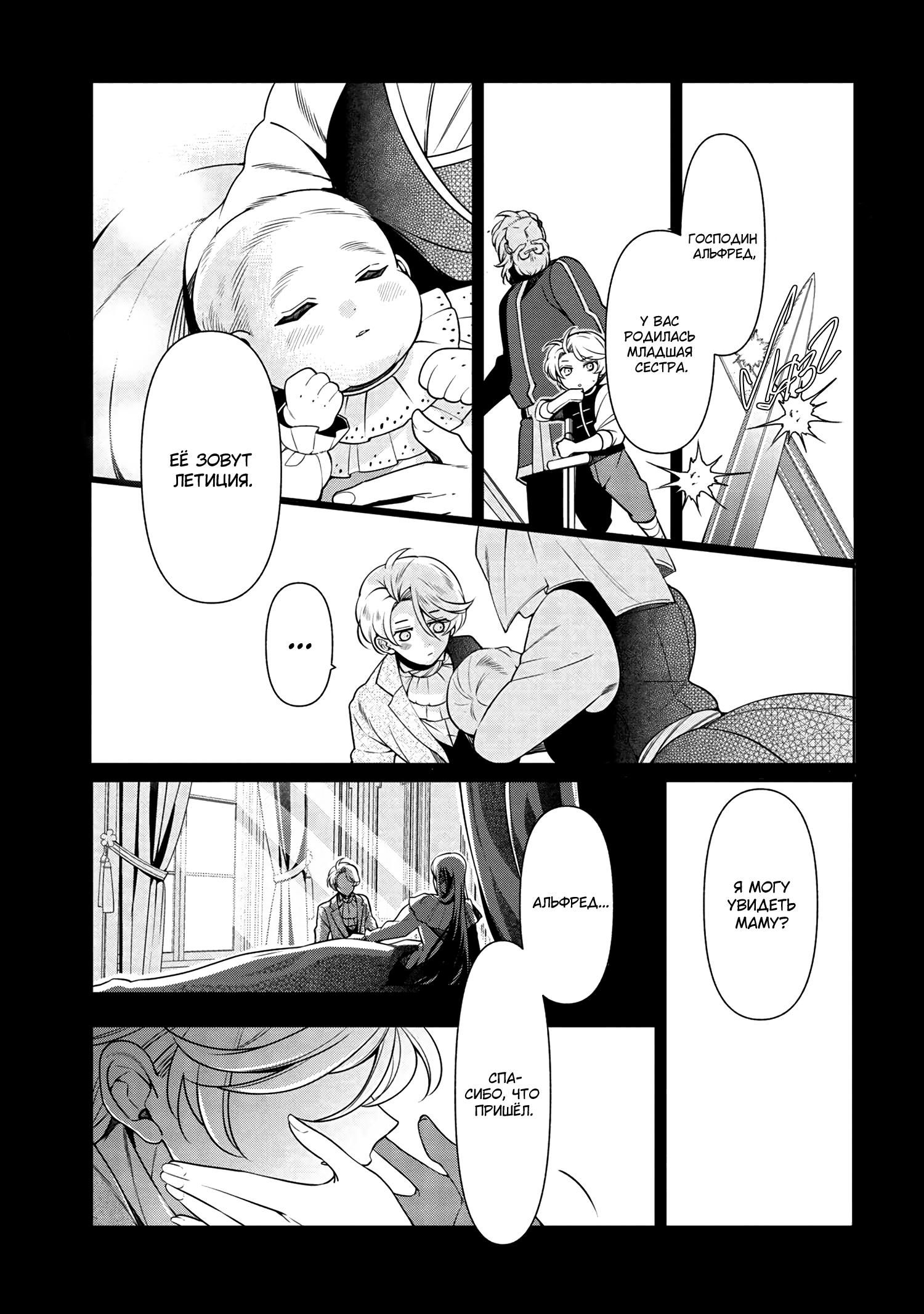 Глава 57.2 - страница 5