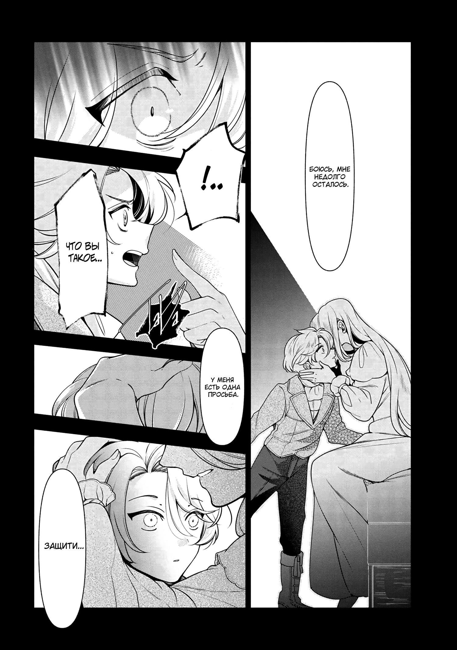 Глава 57.2 - страница 6