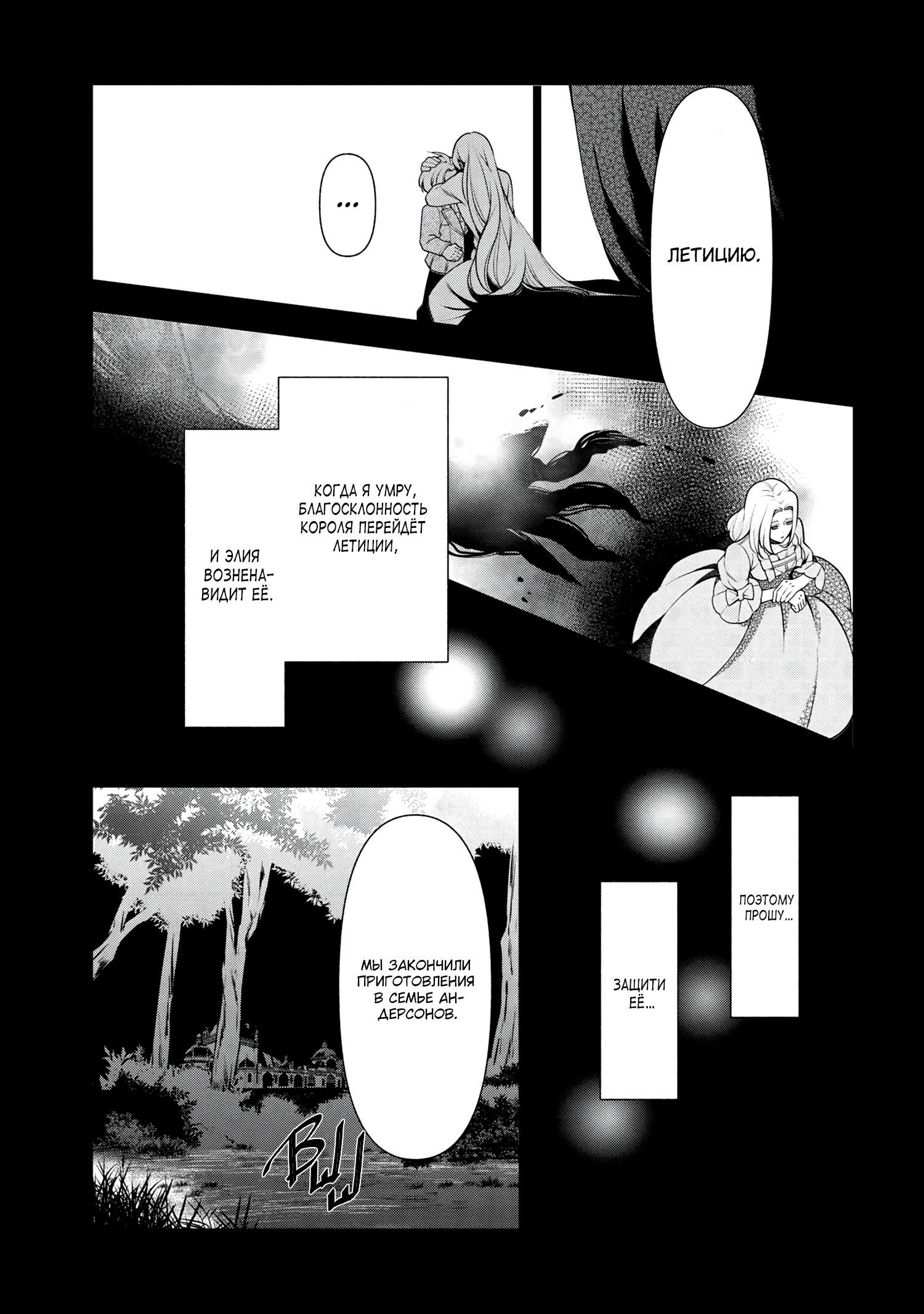 Глава 57.2 - страница 7