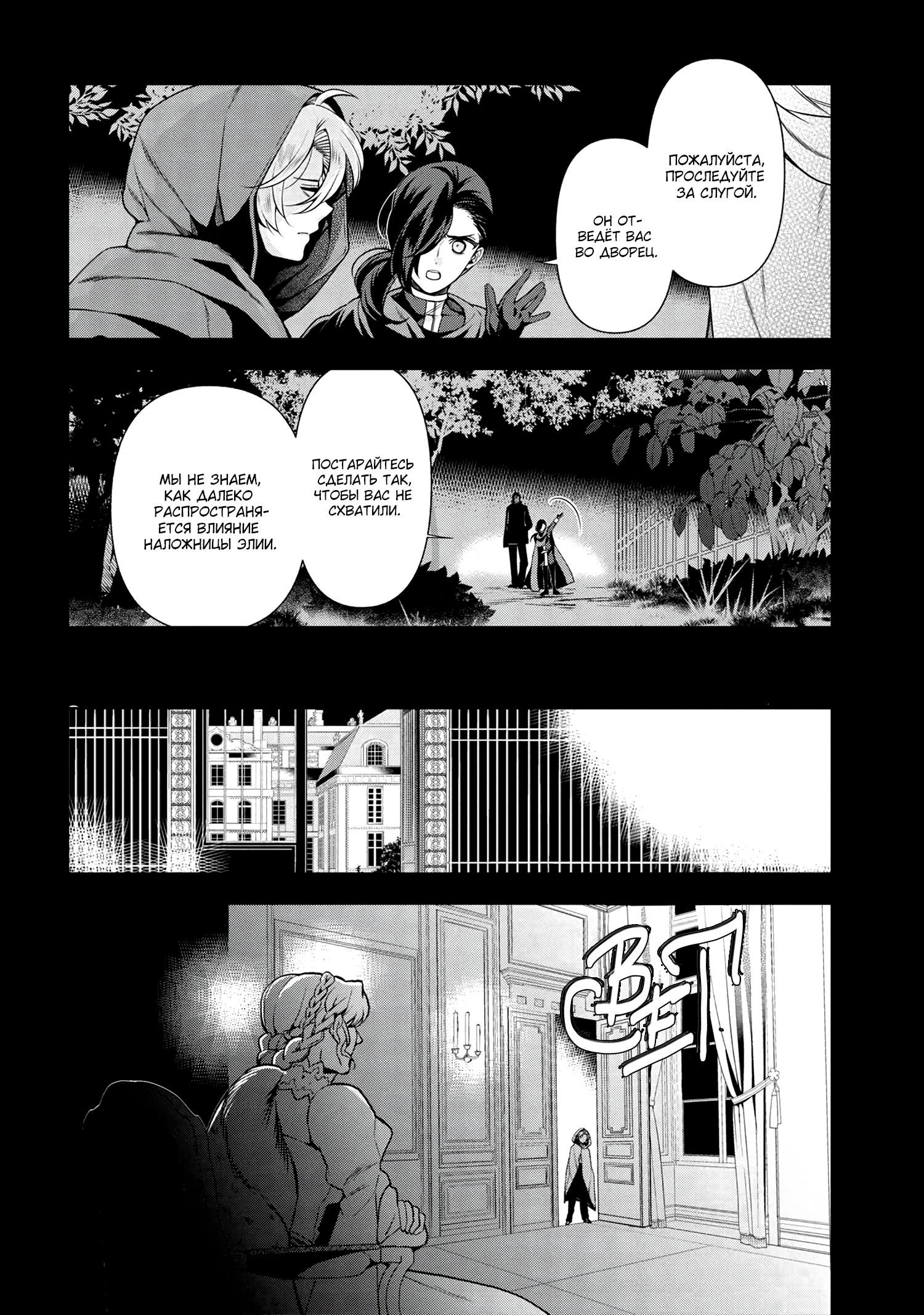 Глава 57.2 - страница 8