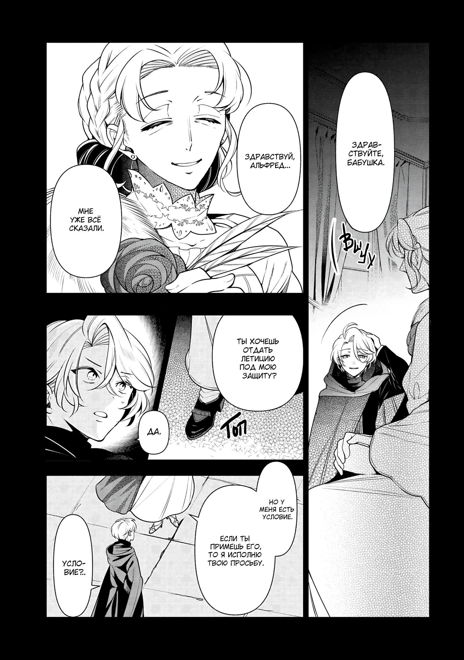 Глава 57.2 - страница 9