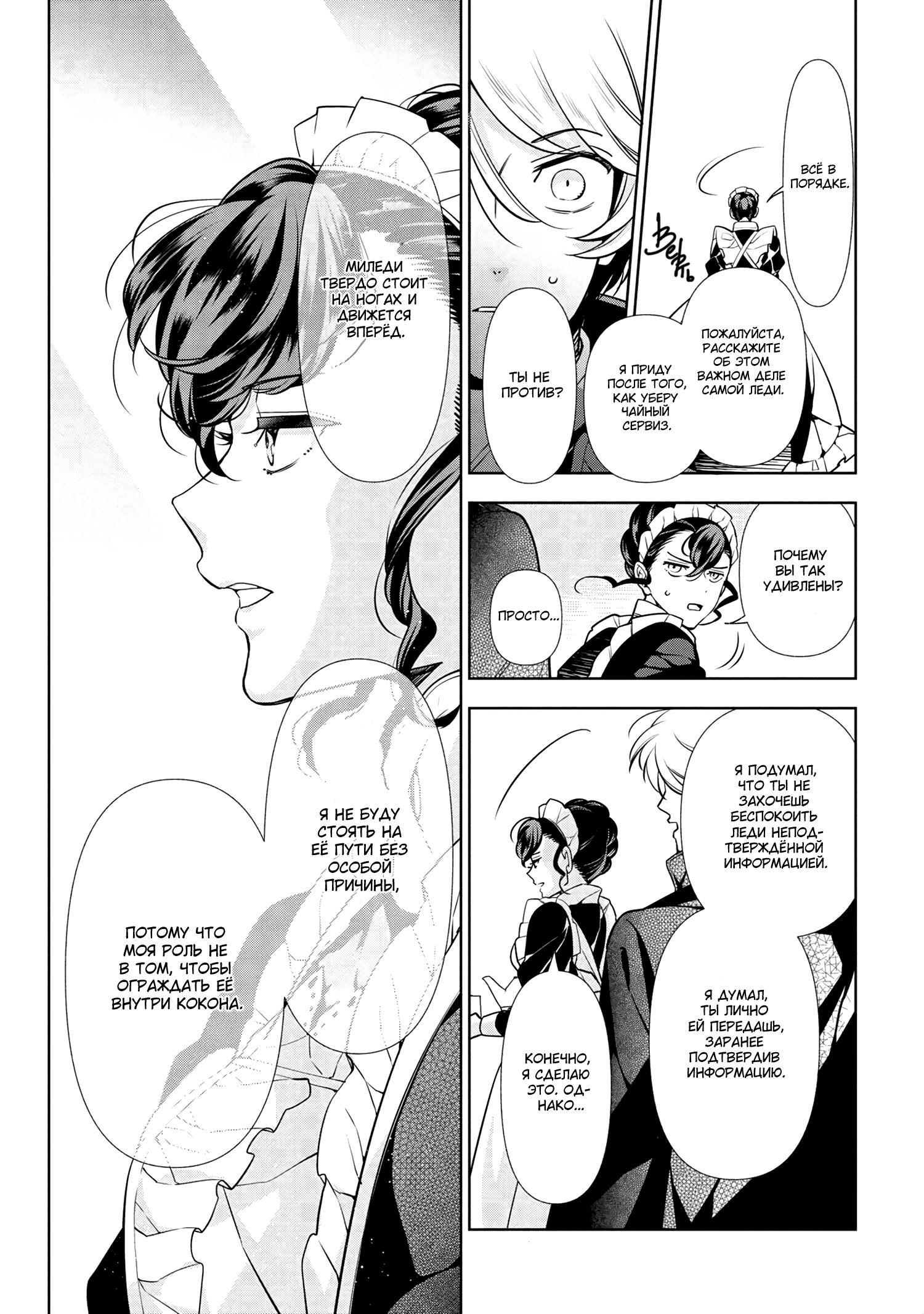 Глава 58.2 - страница 11