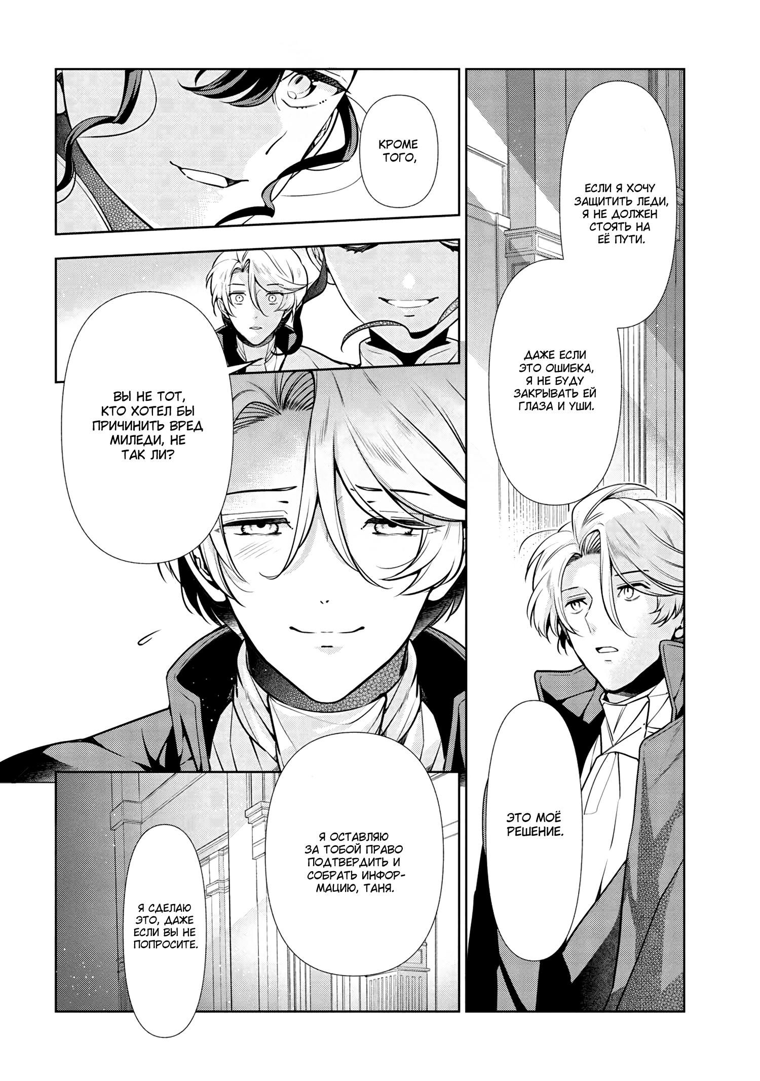 Глава 58.2 - страница 12