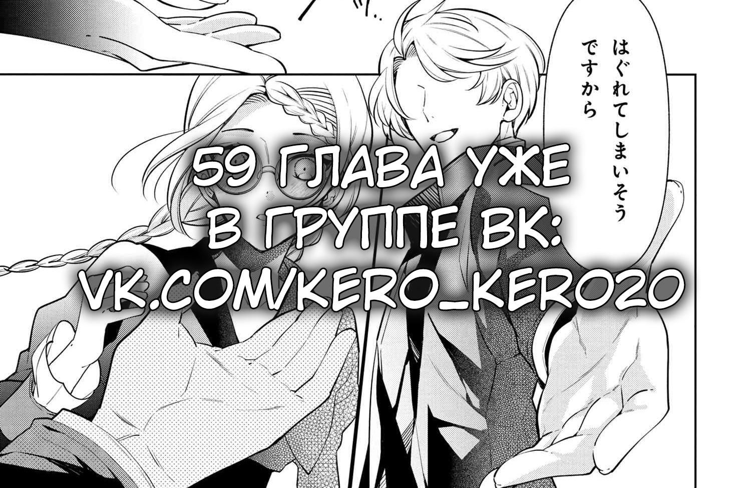 Глава 58.2 - страница 13