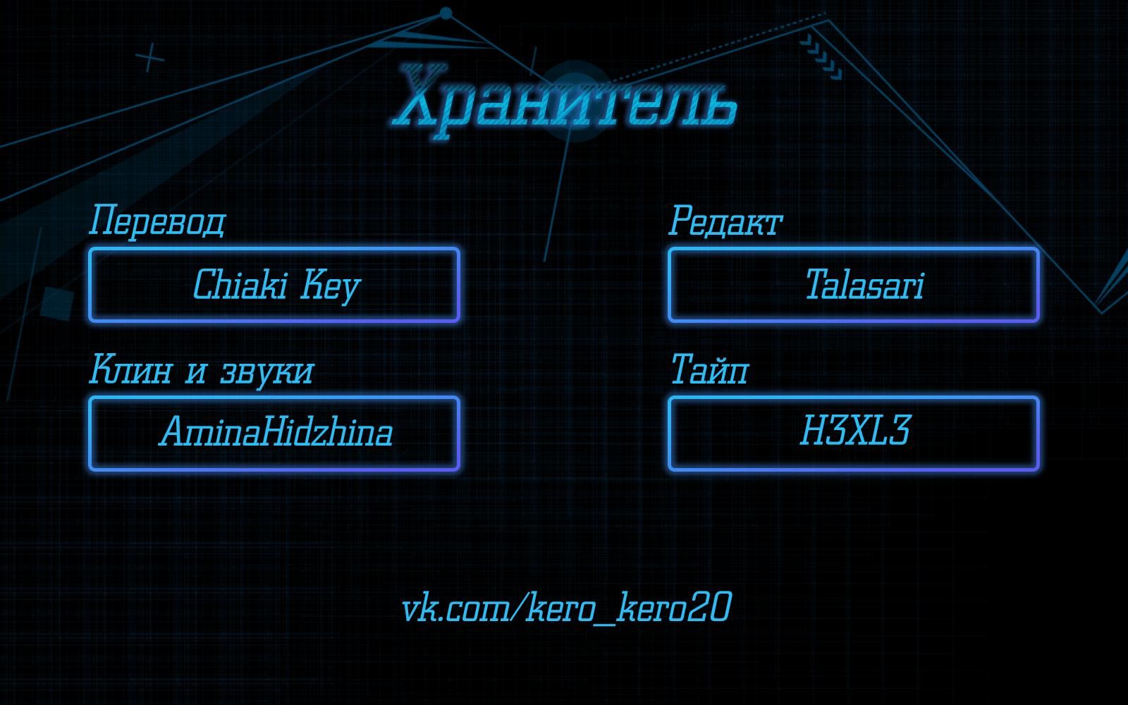 Глава 58.2 - страница 14