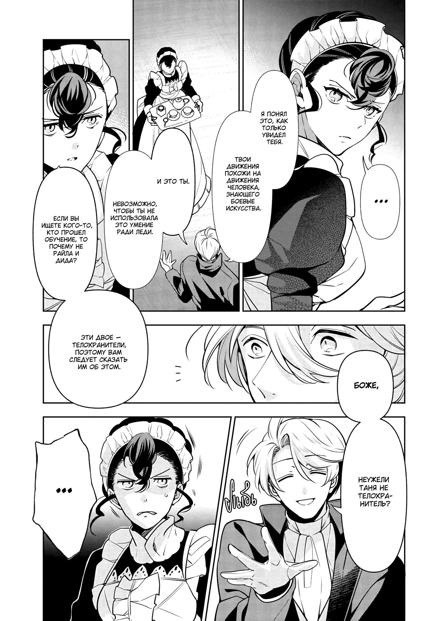 Глава 58.2 - страница 9