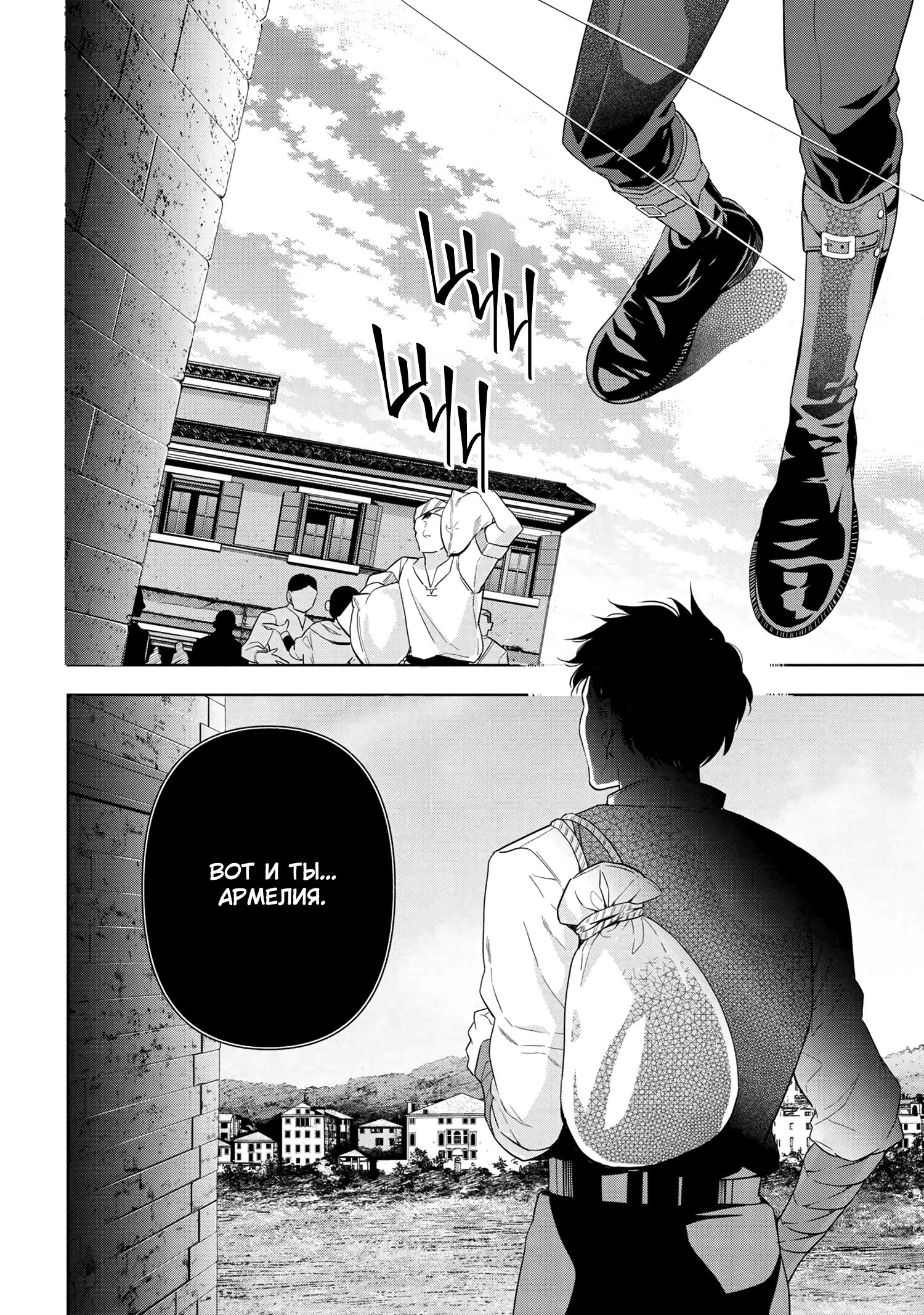 Глава 59.3 - страница 10