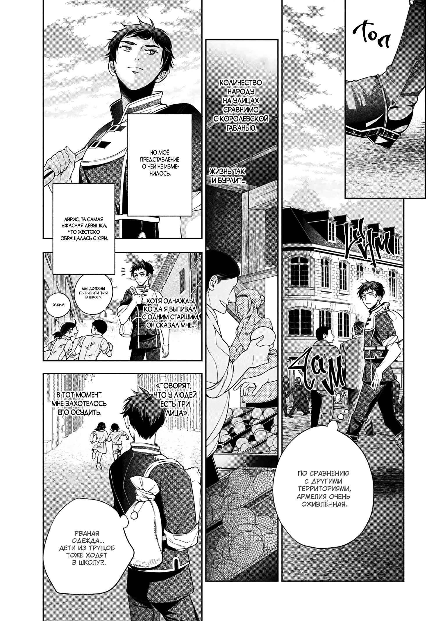 Глава 60.2 - страница 5