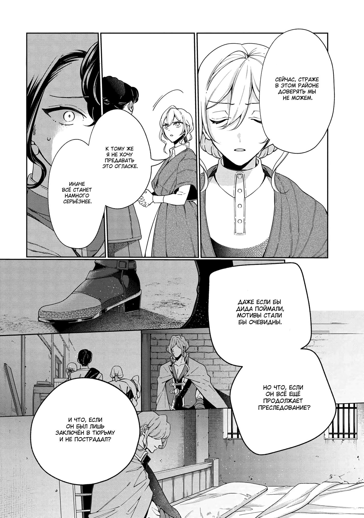 Глава 64 - страница 12