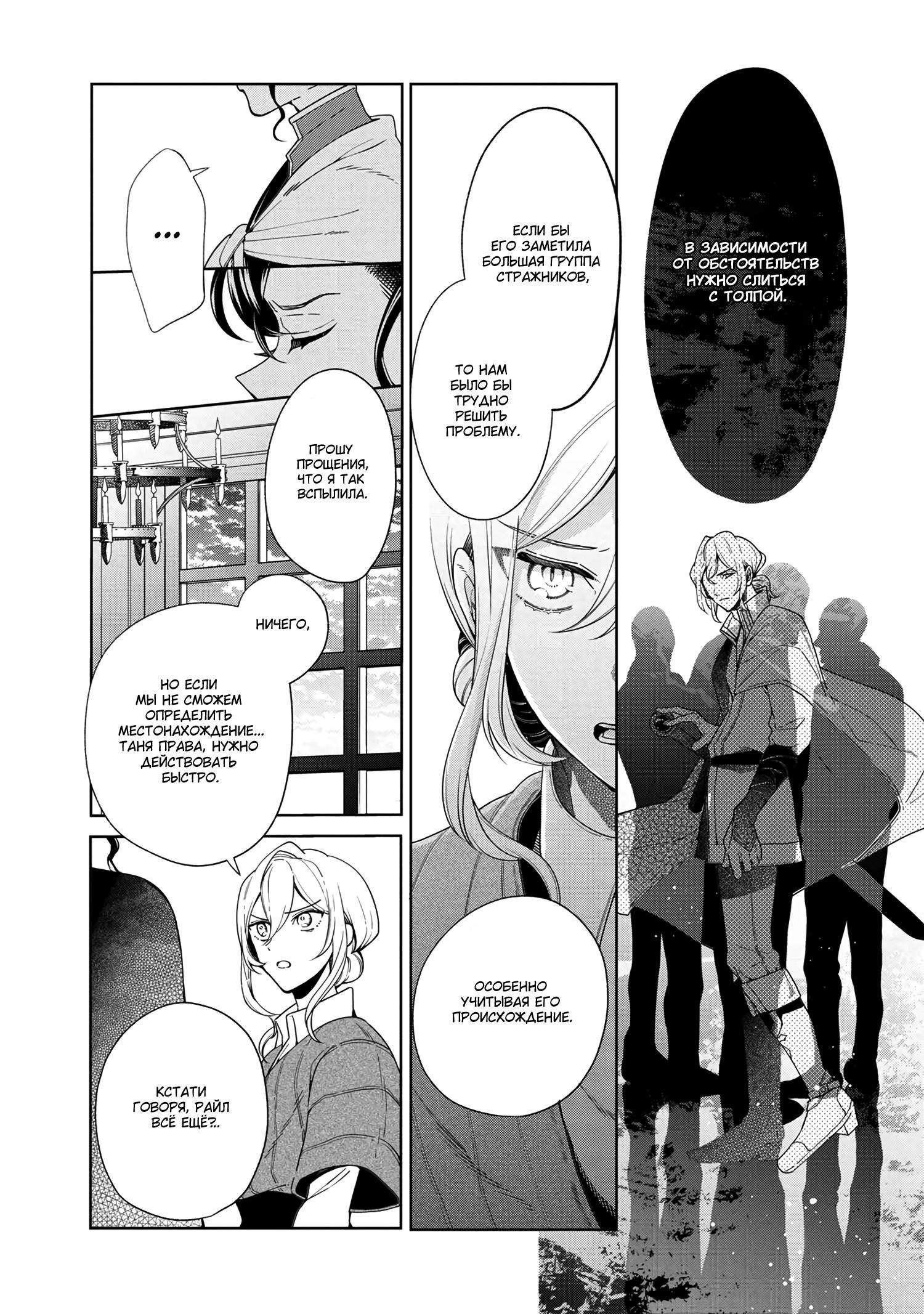 Глава 64 - страница 13