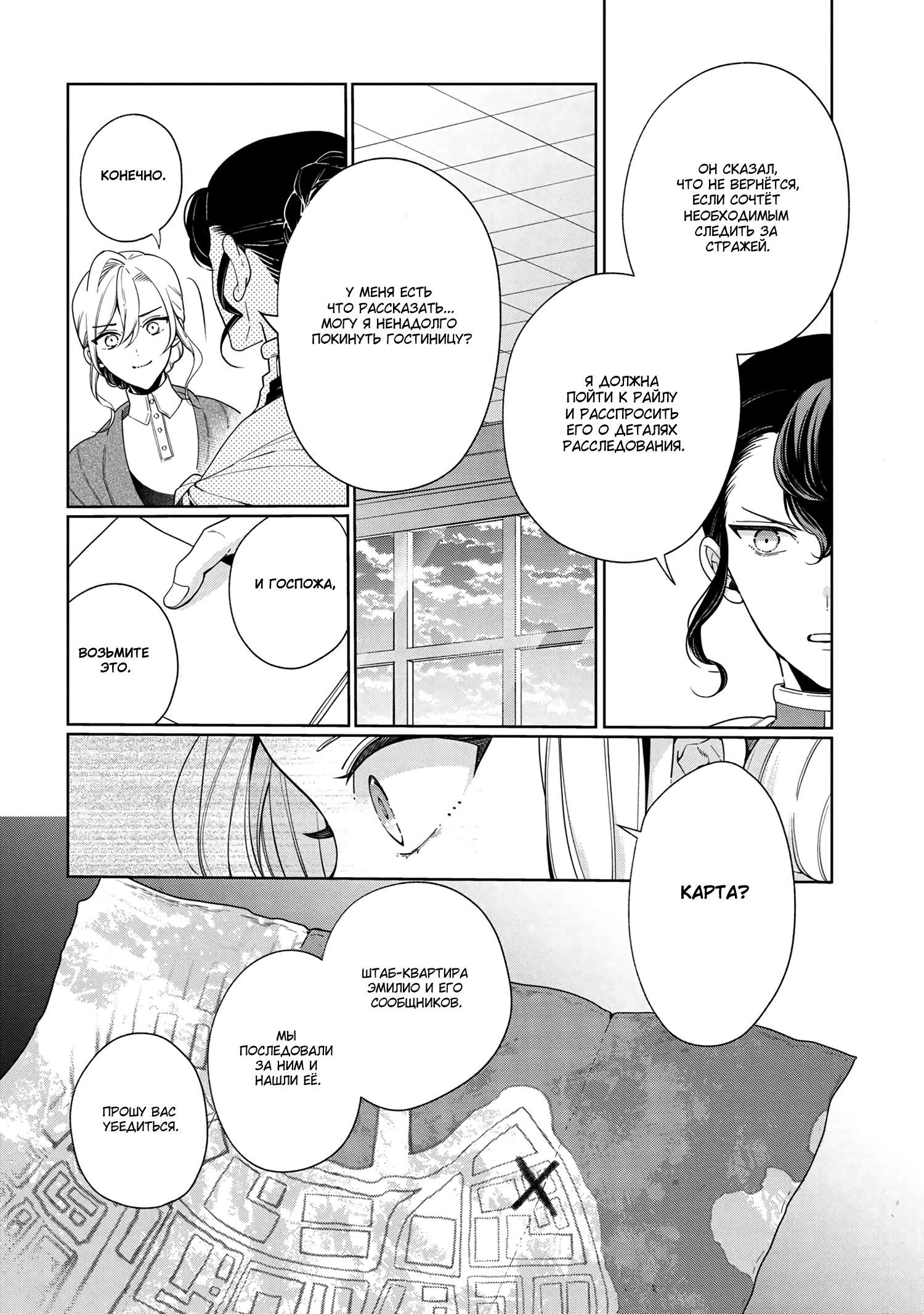 Глава 64 - страница 14
