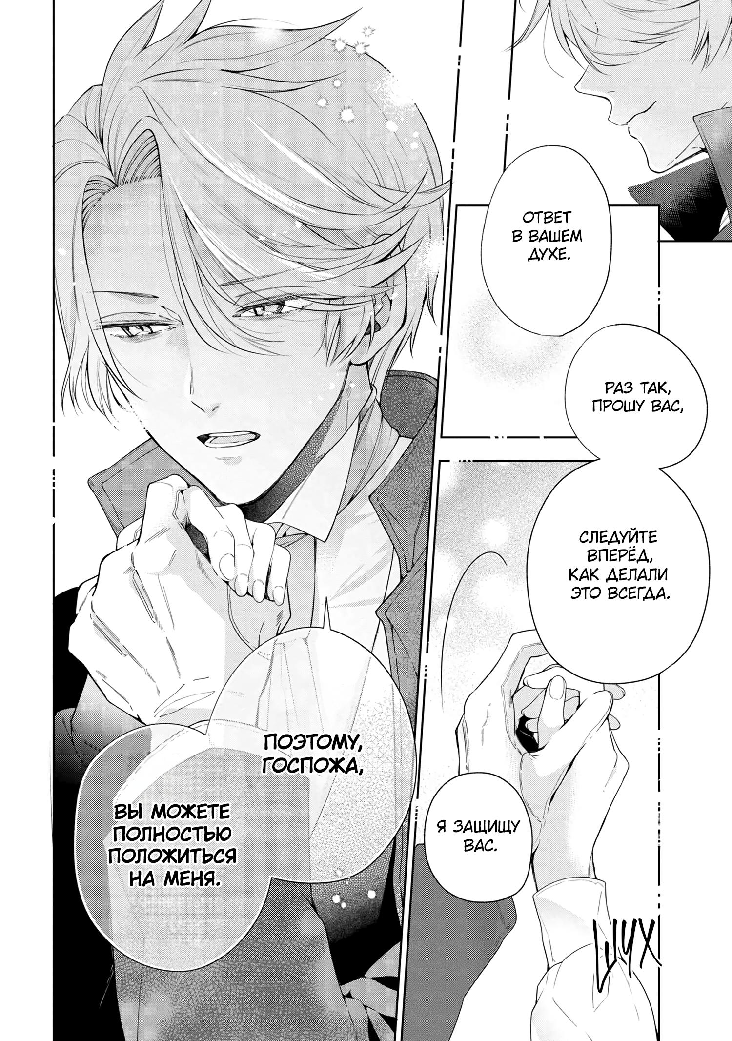 Глава 65 - страница 12