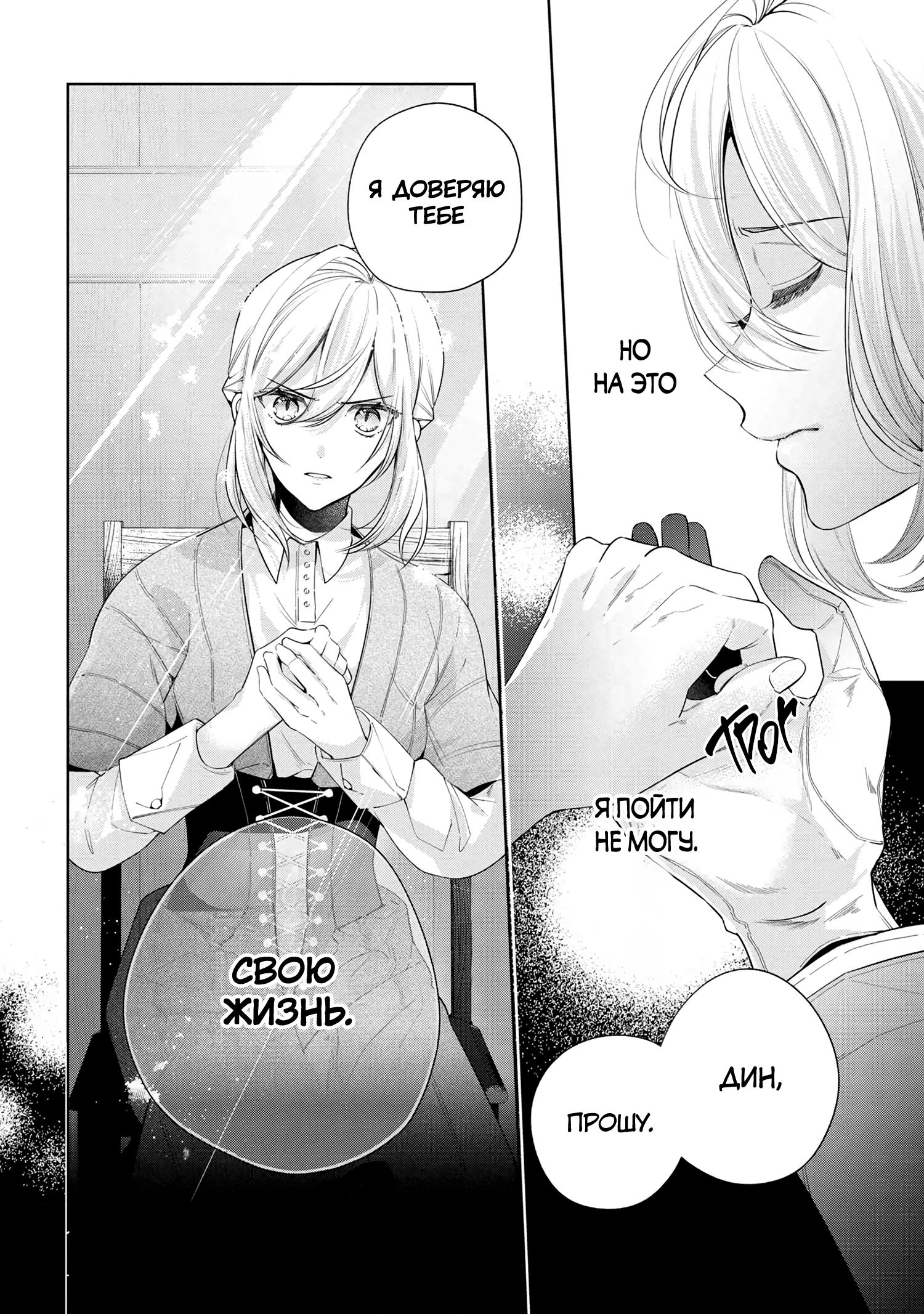 Глава 65 - страница 14