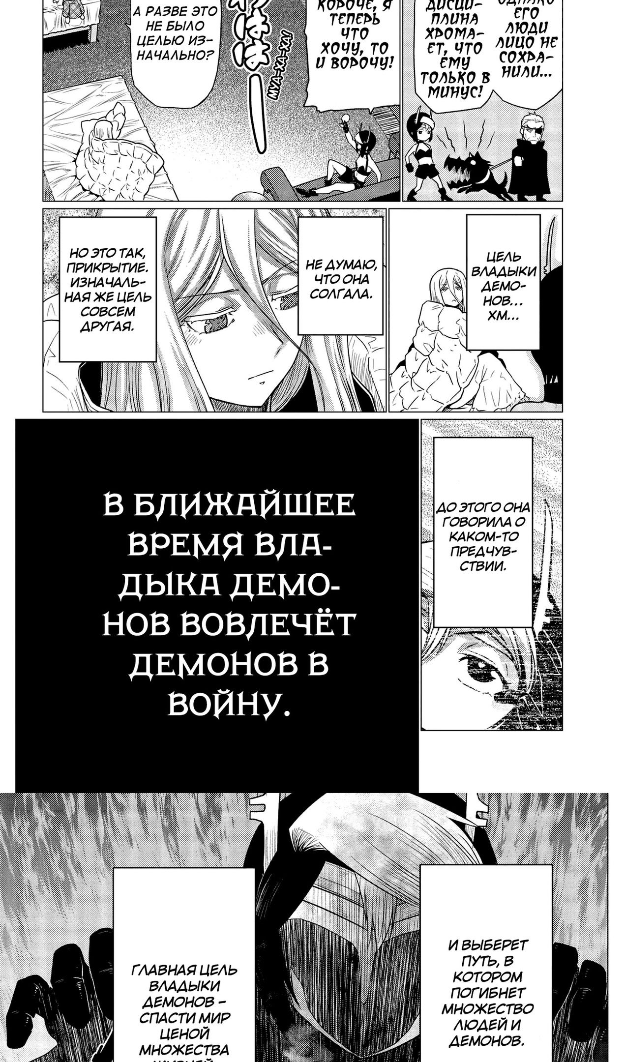 Глава 70.2 - страница 13