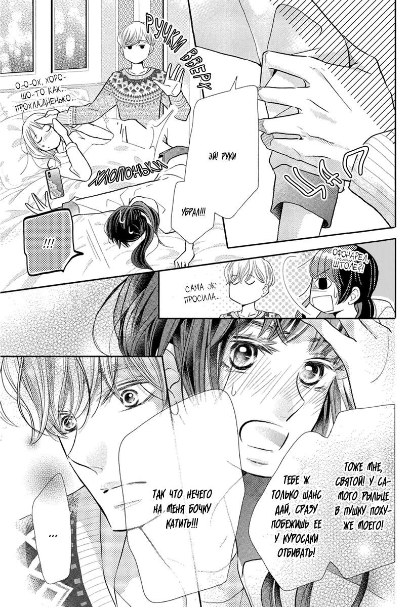 Глава 72.1: Экстра 1 - страница 10