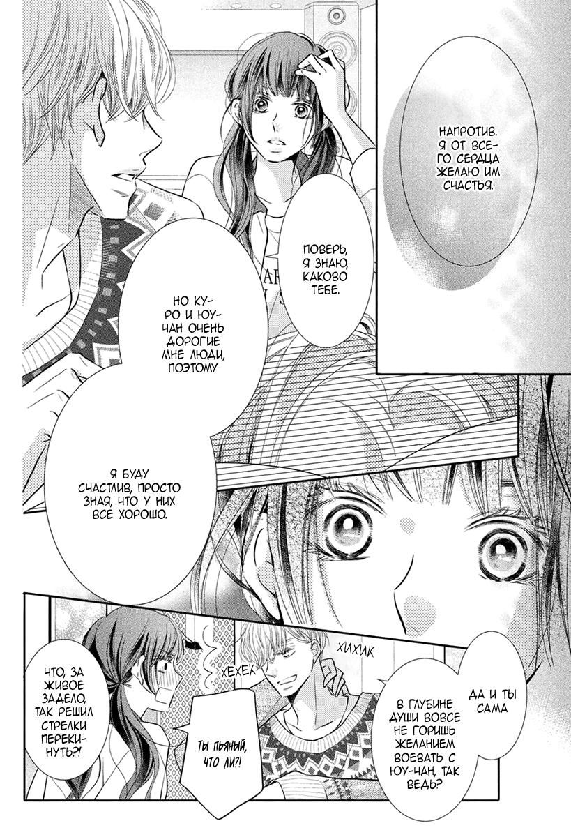 Глава 72.1: Экстра 1 - страница 11