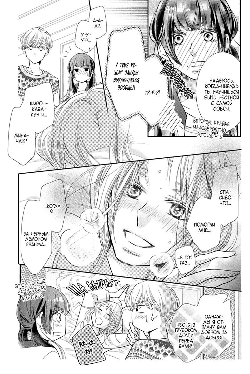 Глава 72.1: Экстра 1 - страница 12