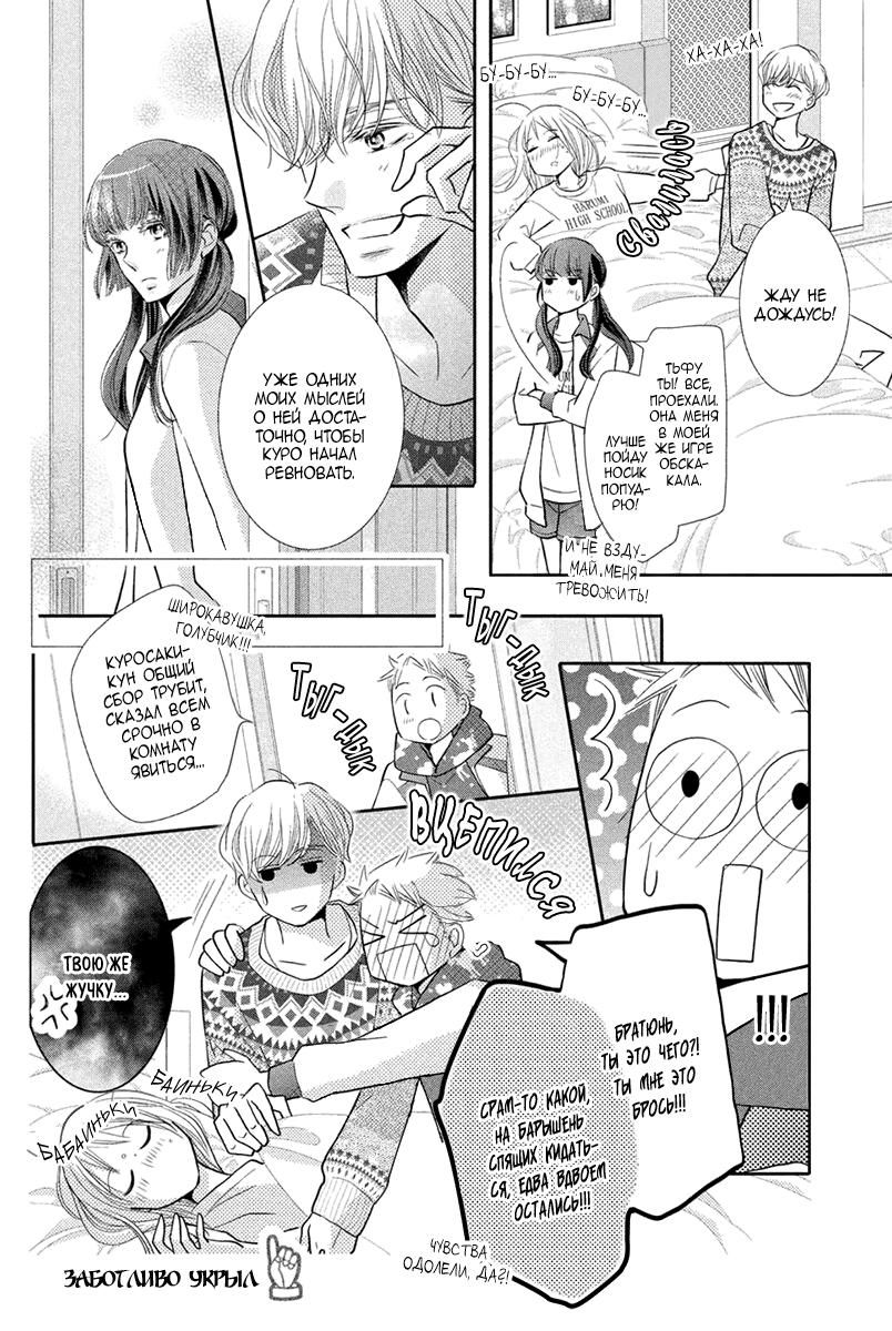 Глава 72.1: Экстра 1 - страница 13