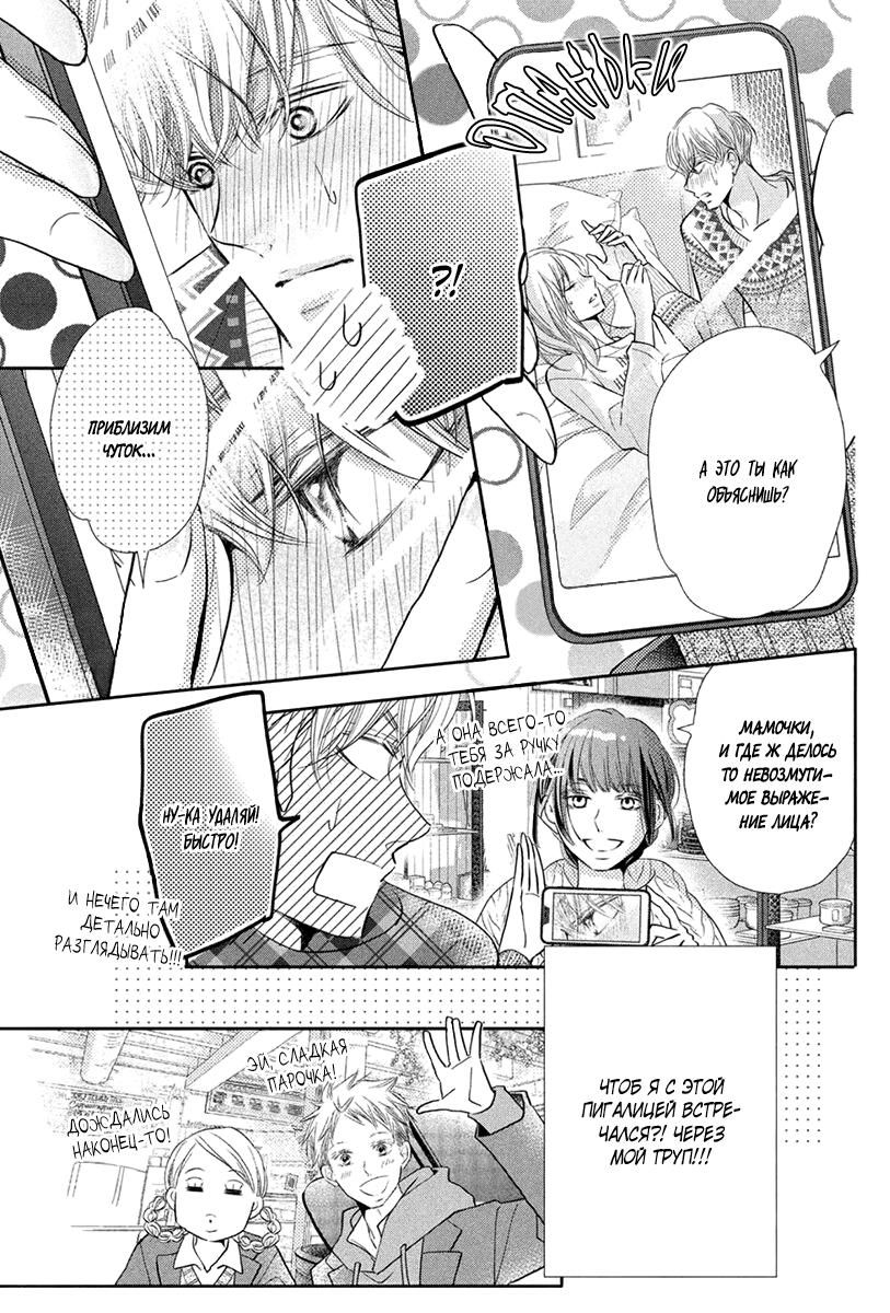 Глава 72.1: Экстра 1 - страница 16