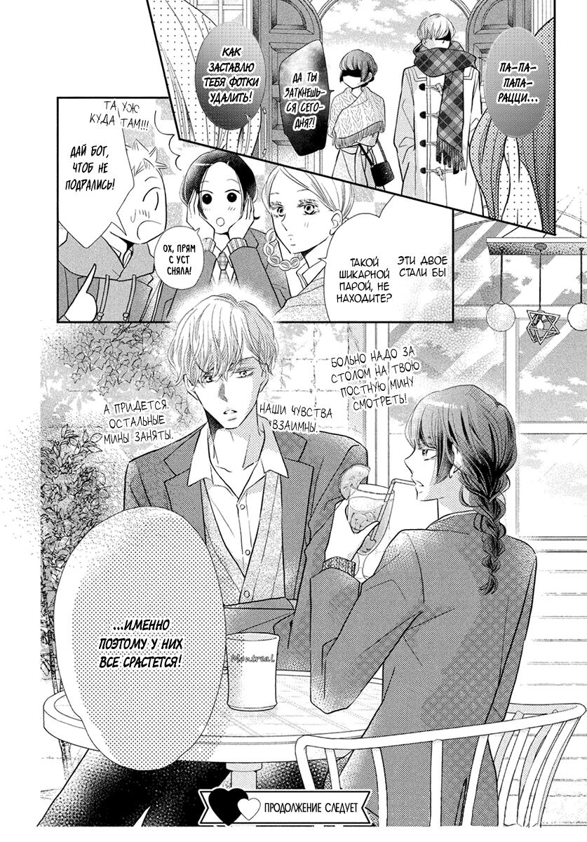 Глава 72.1: Экстра 1 - страница 17