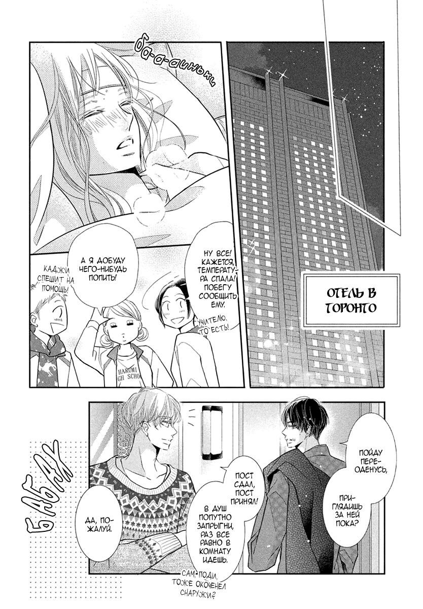 Глава 72.1: Экстра 1 - страница 5