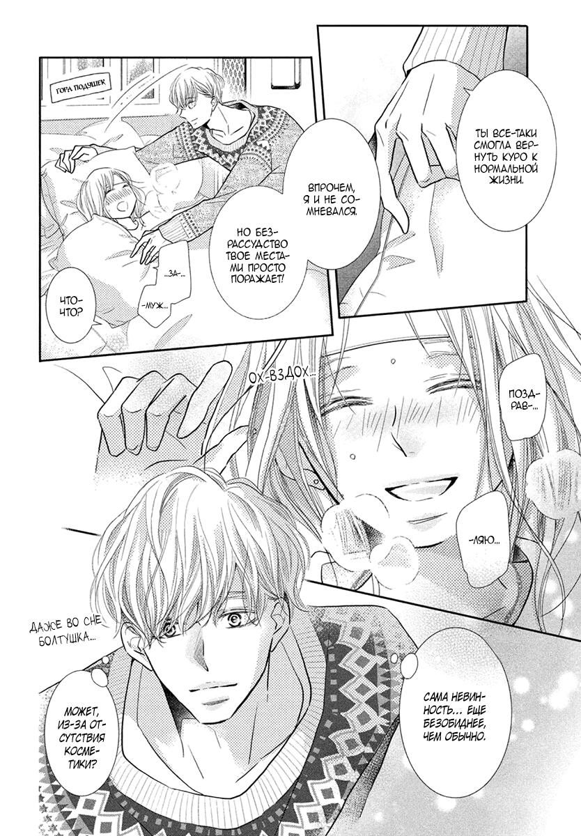 Глава 72.1: Экстра 1 - страница 7