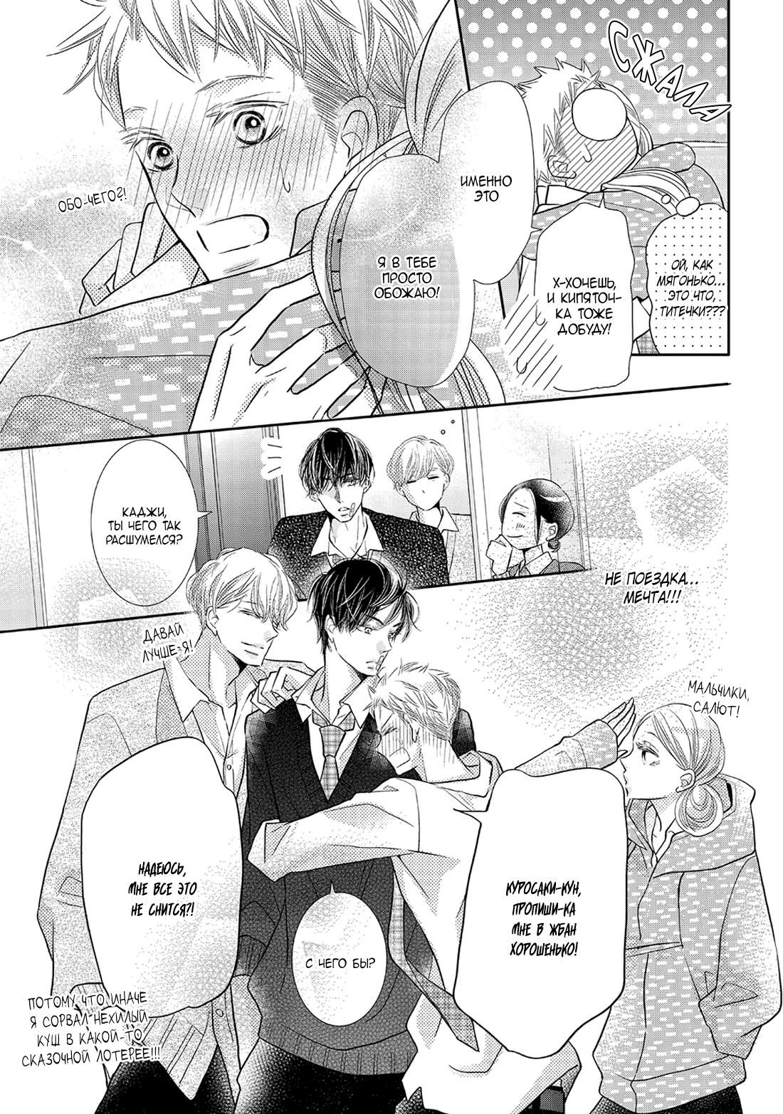 Глава 72.2: Экстра - страница 6