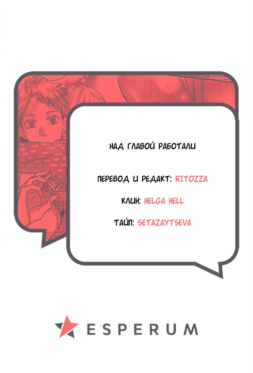 Глава 72.2: Экстра - страница 7