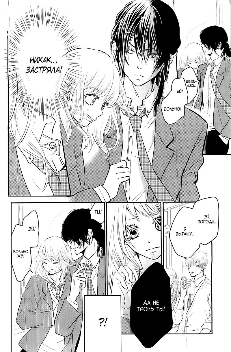 Глава 1 - страница 10