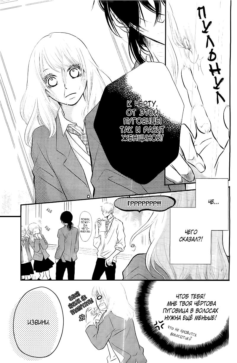 Глава 1 - страница 11