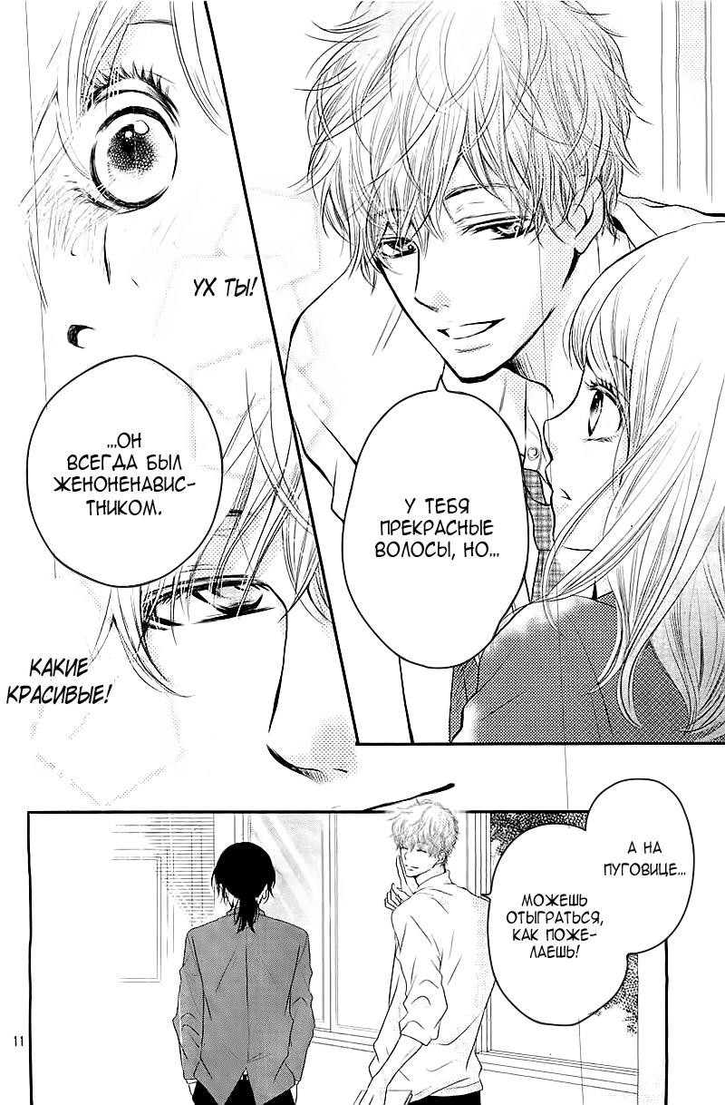 Глава 1 - страница 12