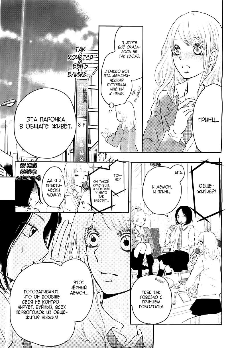 Глава 1 - страница 13