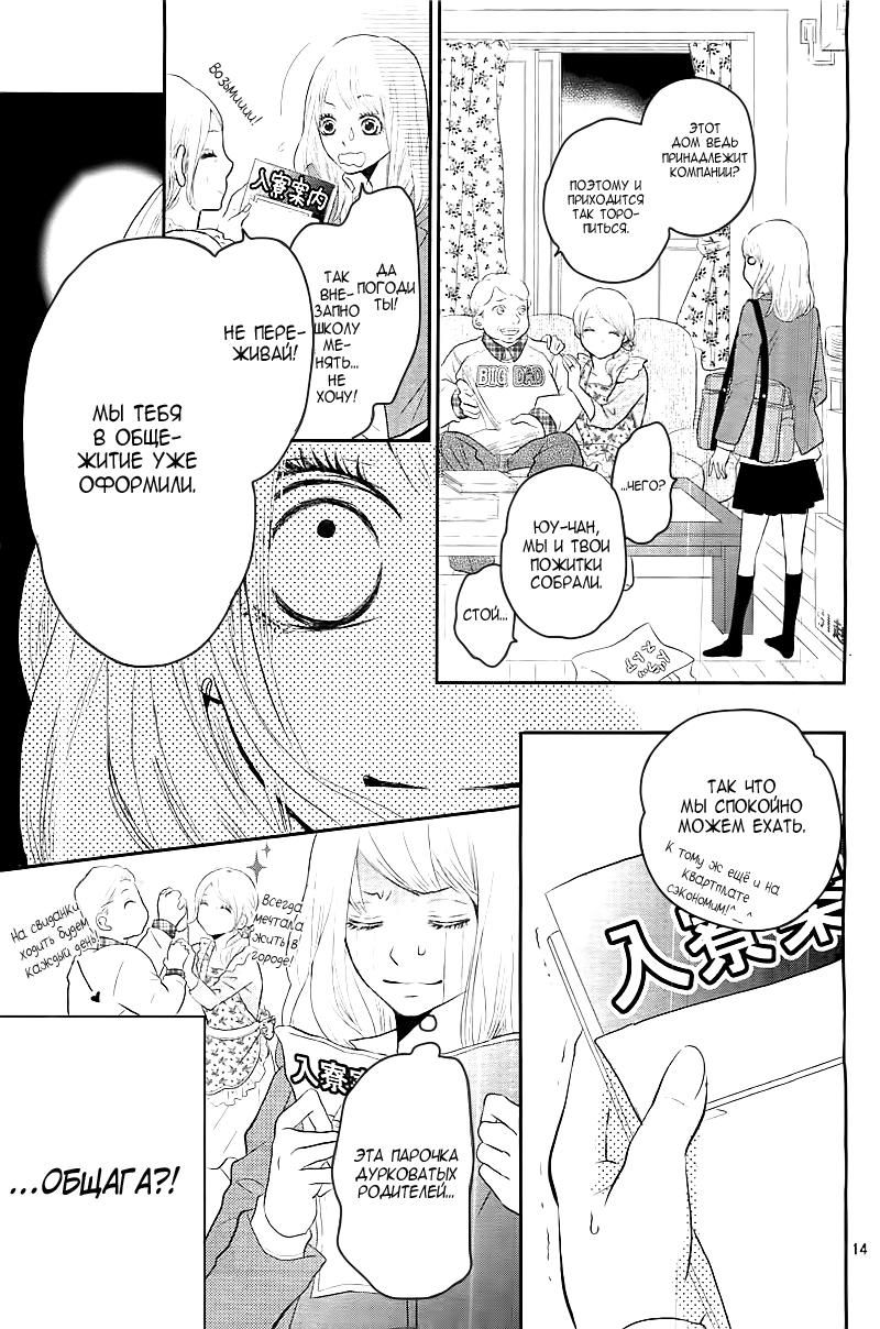 Глава 1 - страница 15