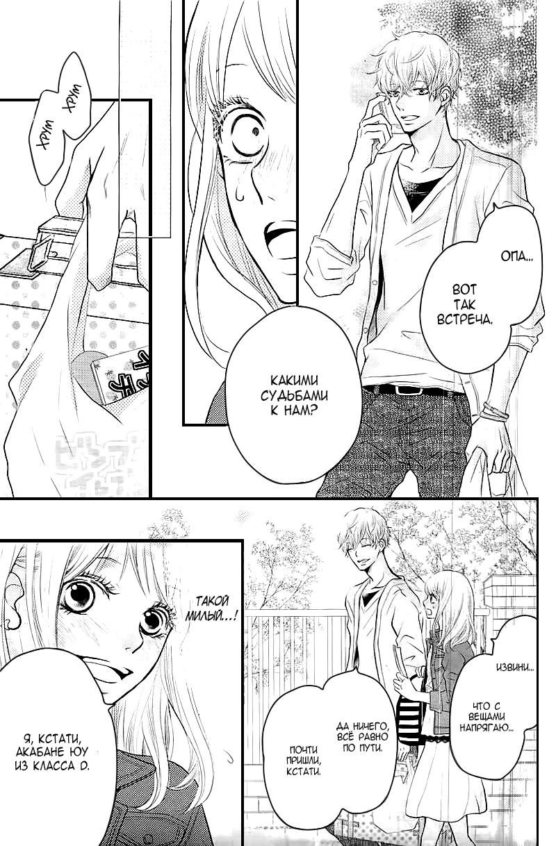 Глава 1 - страница 17