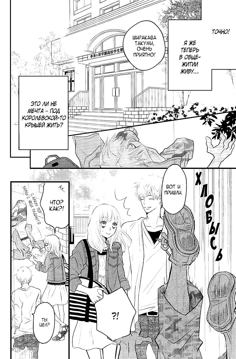 Глава 1 - страница 18