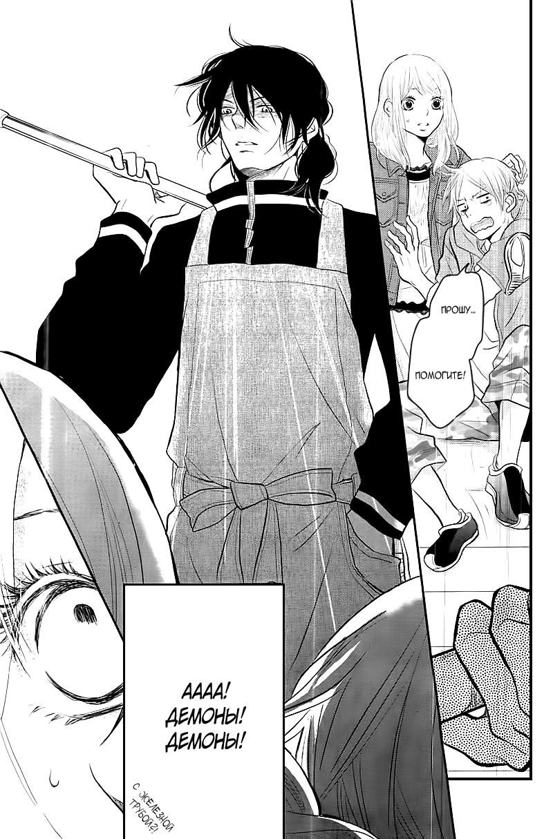 Глава 1 - страница 19