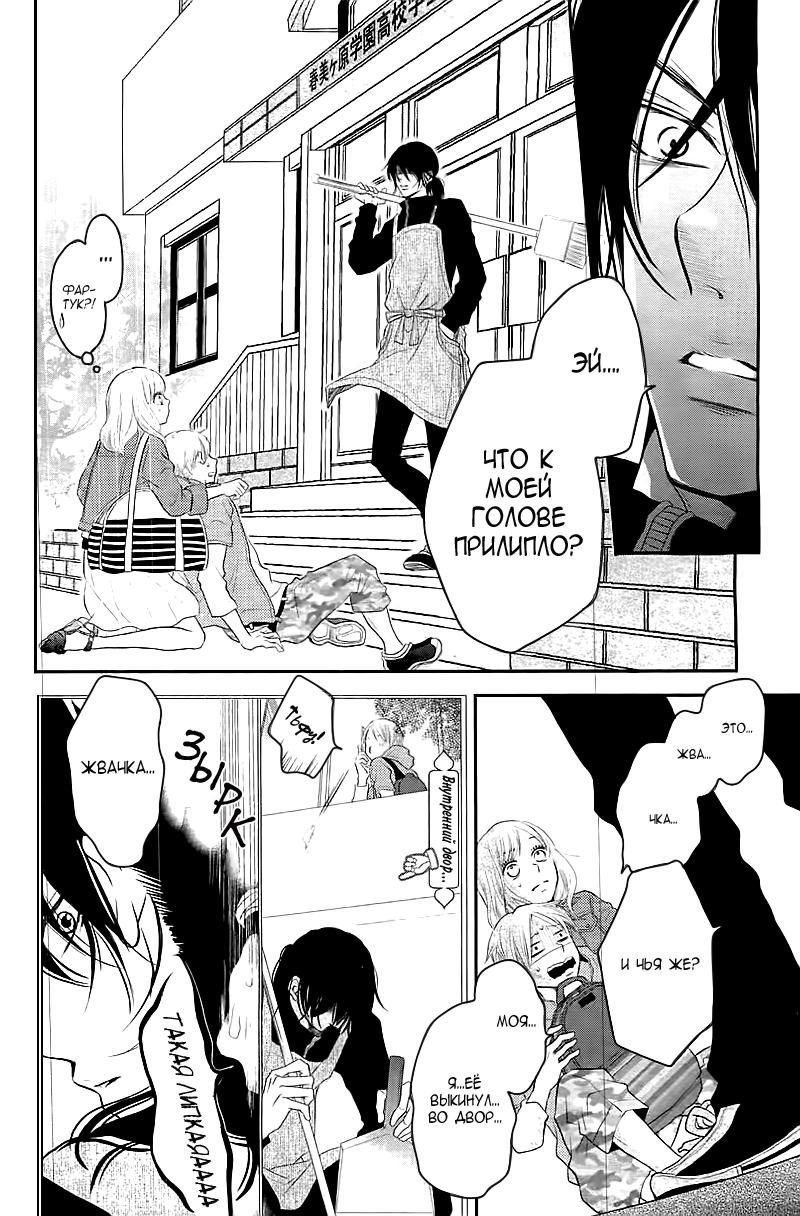 Глава 1 - страница 20