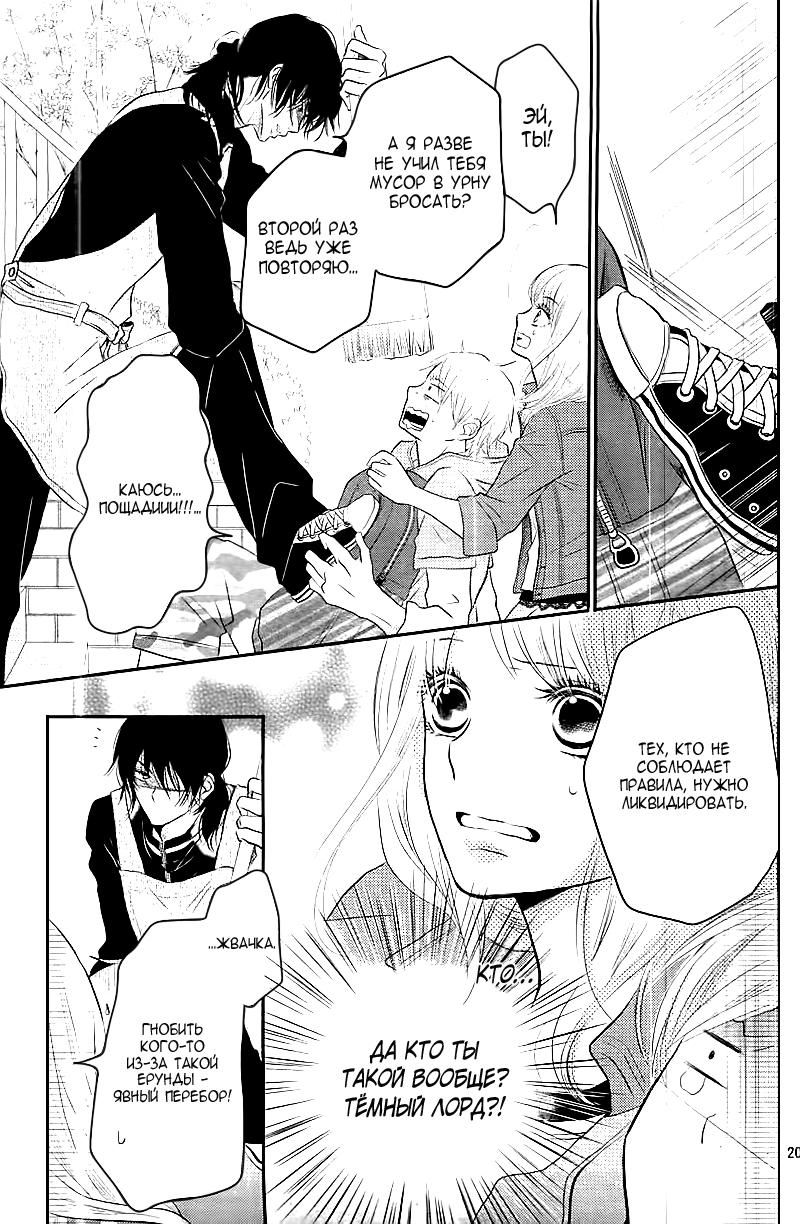 Глава 1 - страница 21