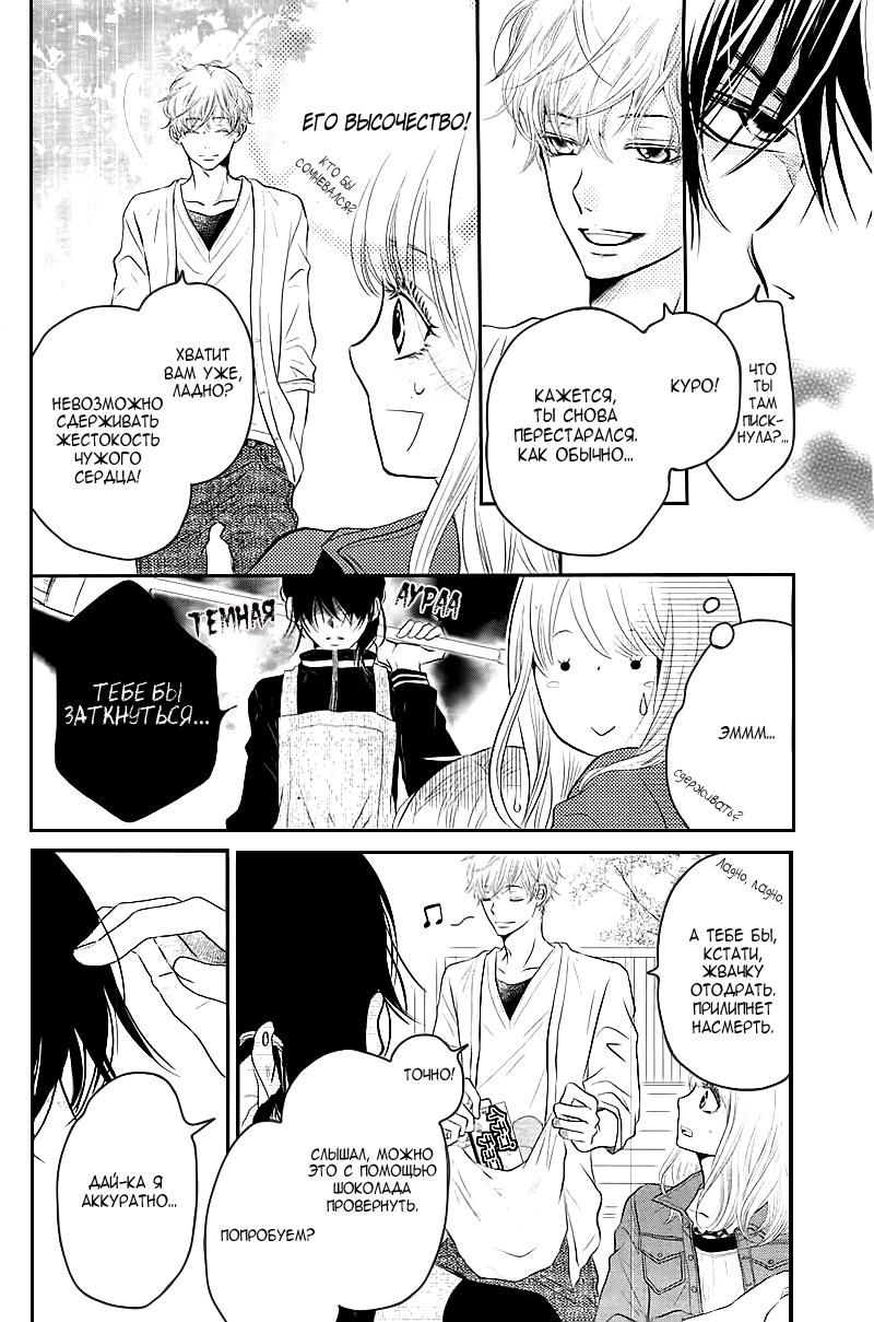 Глава 1 - страница 22