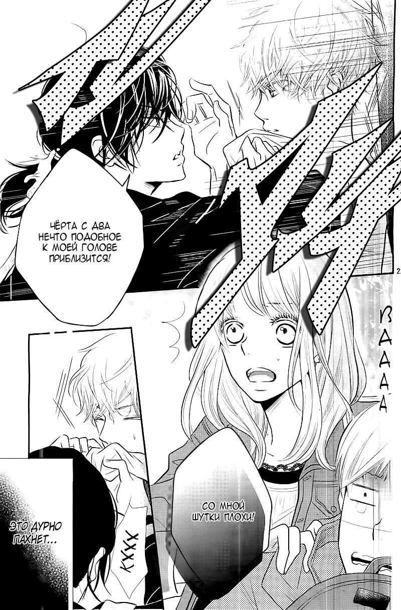 Глава 1 - страница 23