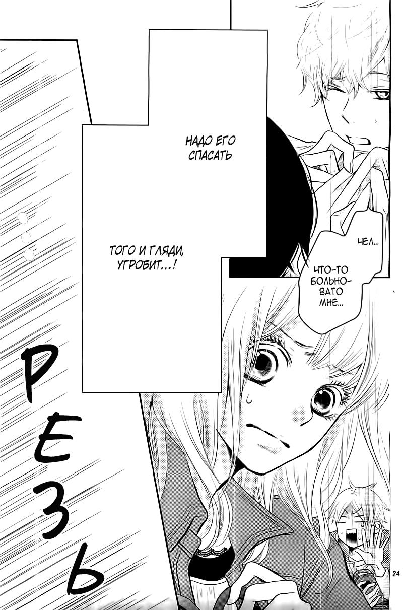 Глава 1 - страница 25