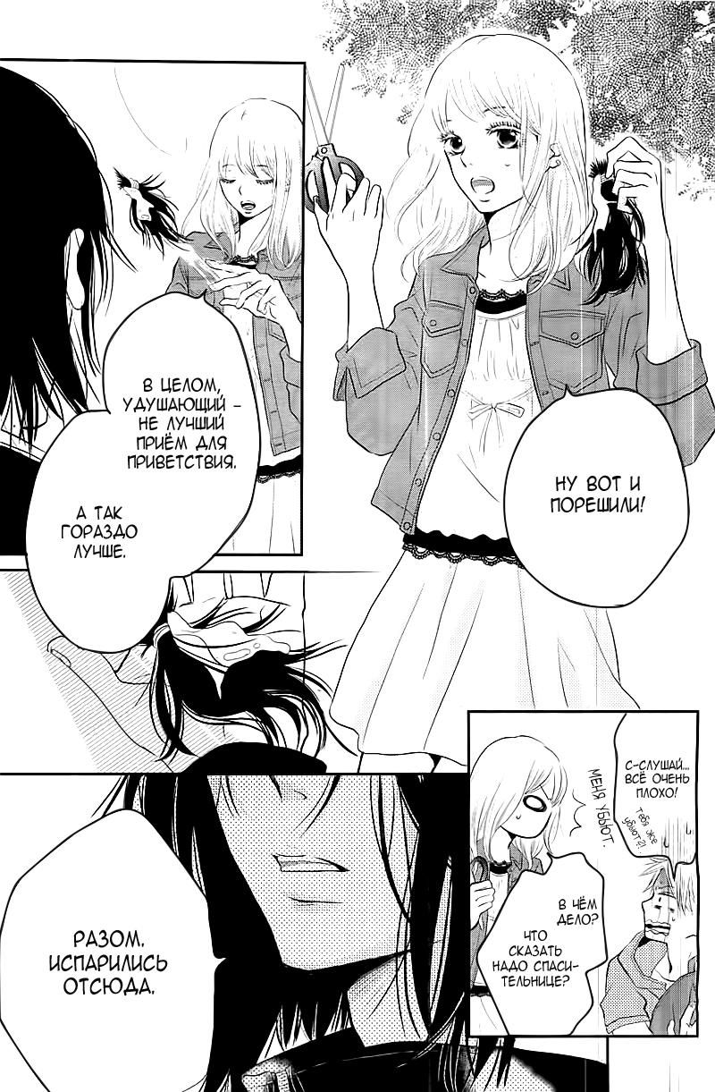 Глава 1 - страница 27